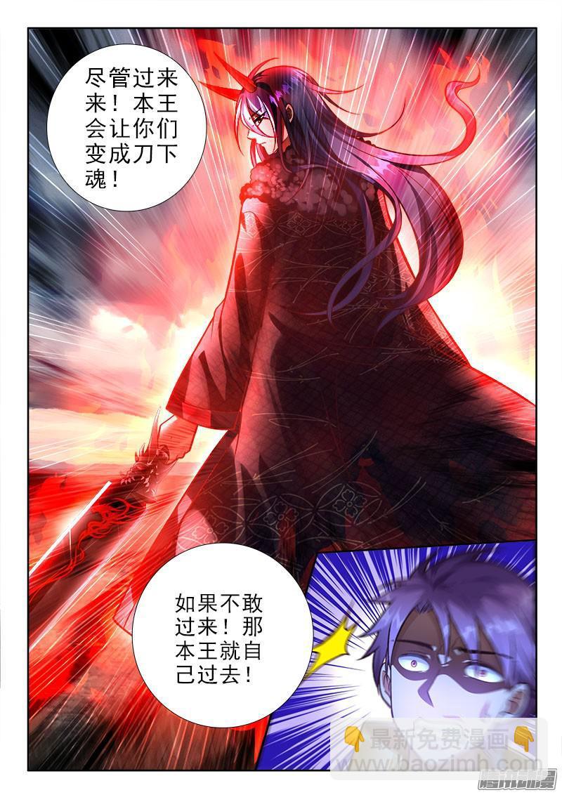 🍔罗刹大人请留步 231 尊神！ 第10页
