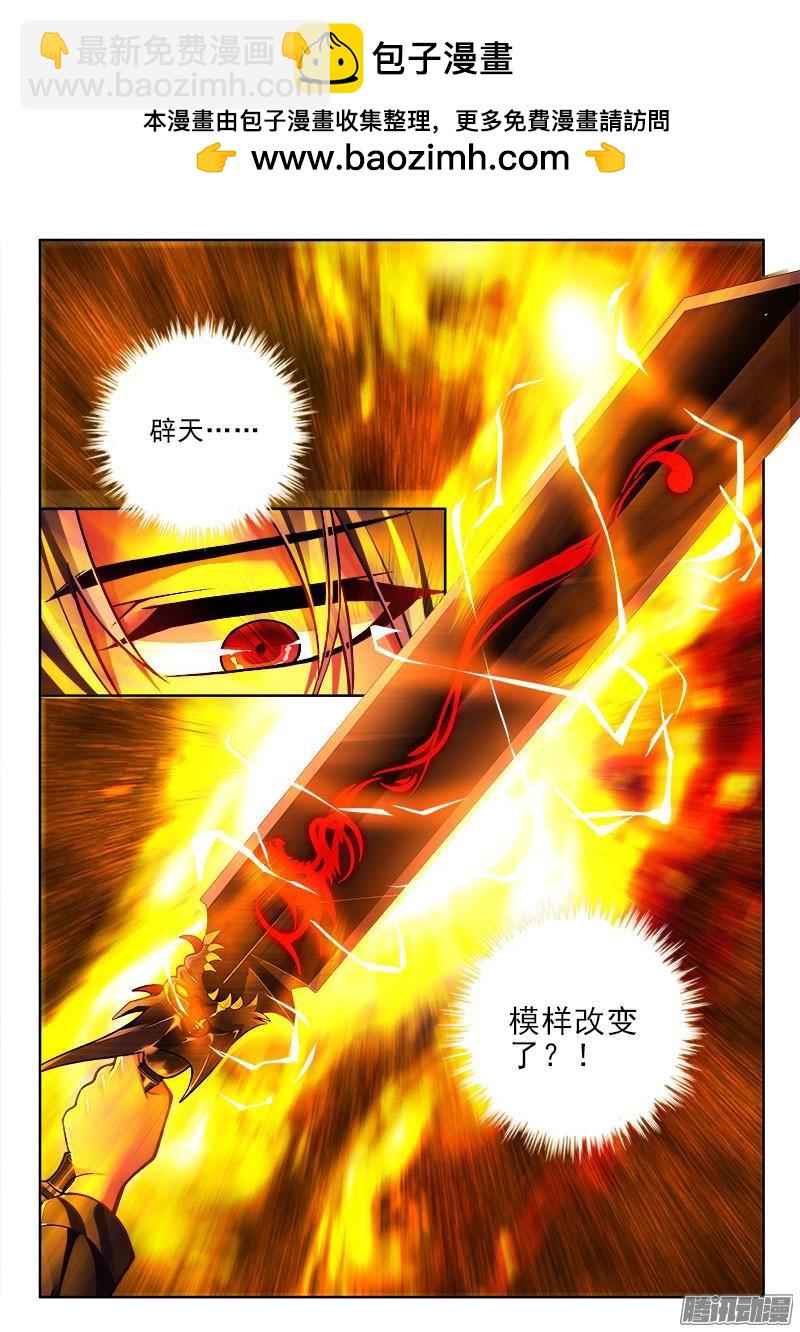 🍔罗刹大人请留步 231 尊神！ 第2页