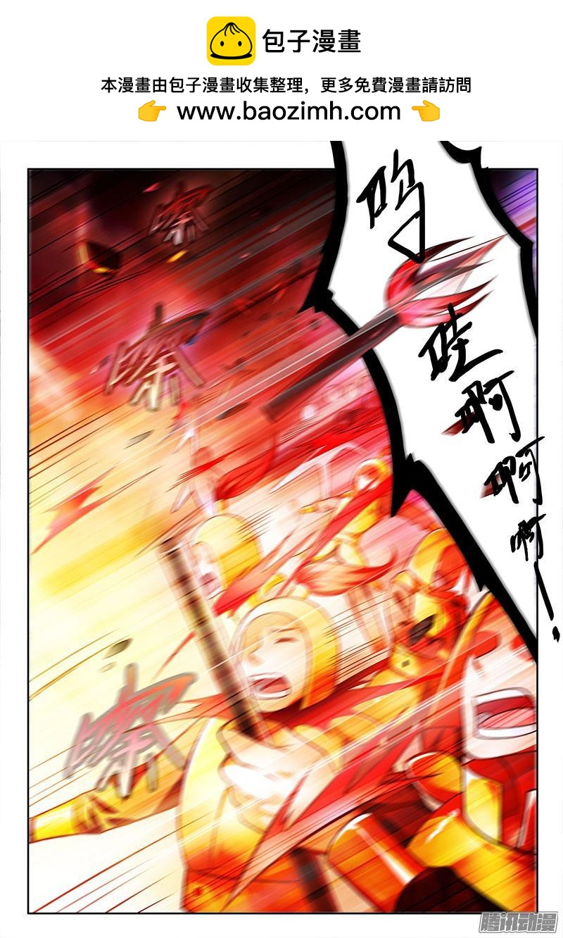 🍔罗刹大人请留步 231 尊神！ 第7页