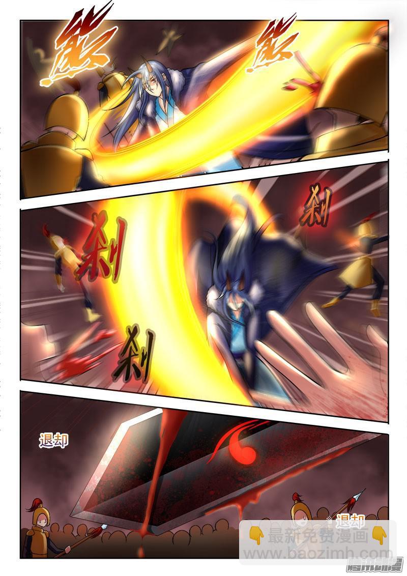 🍔罗刹大人请留步 231 尊神！ 第9页