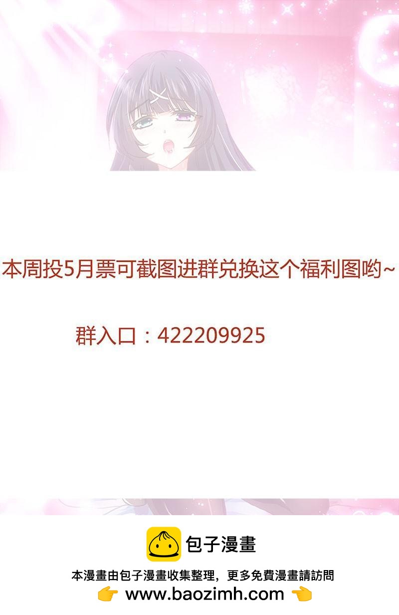🍔罗刹大人请留步 233 公然撩妹 第13页