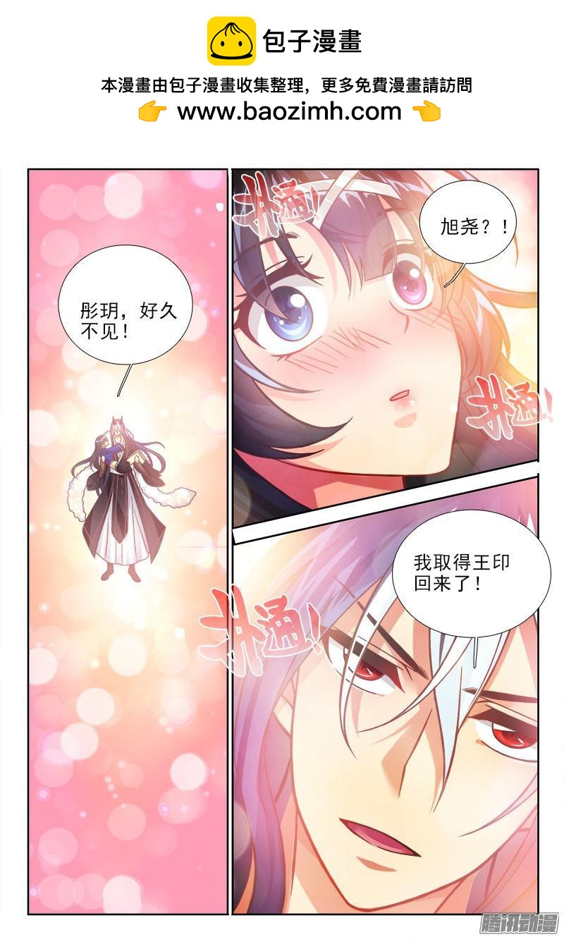 🍔罗刹大人请留步 233 公然撩妹 第7页