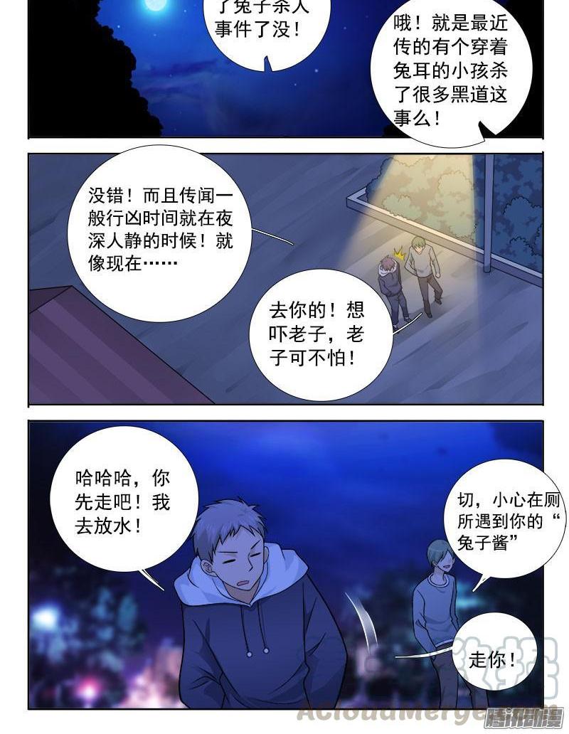 🍔罗刹大人请留步 236 公共厕所的秘密！ 第1页
