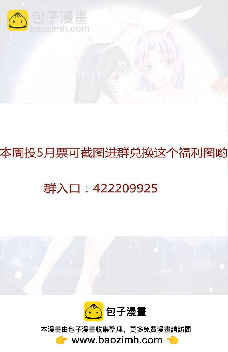 🍔罗刹大人请留步 236 公共厕所的秘密！ 第13页