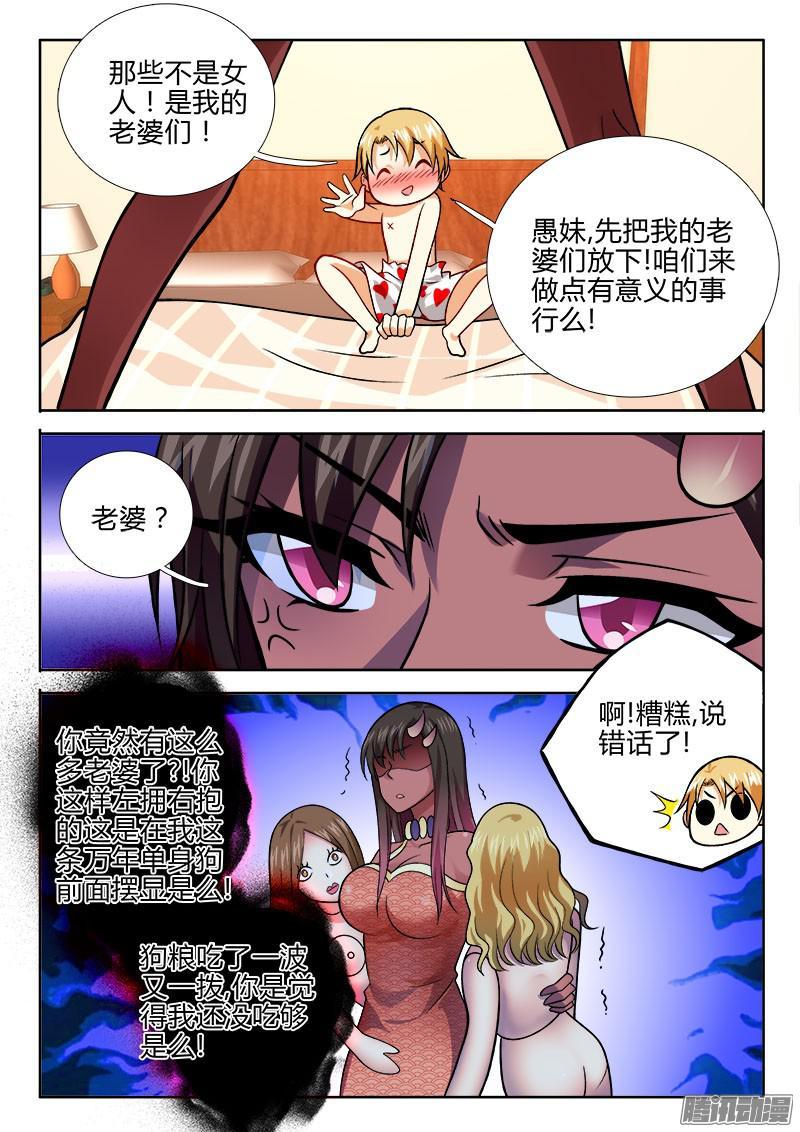 🍔罗刹大人请留步 240 干柴烈火！ 第6页