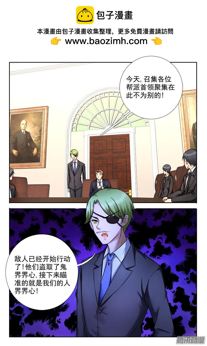 🍔罗刹大人请留步 245 恐怖的惊喜！ 第2页