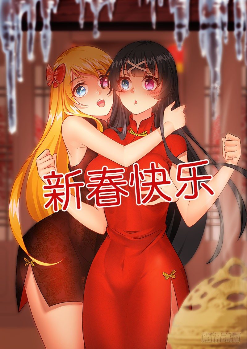 🍔罗刹大人请留步 春节贺图 第1页
