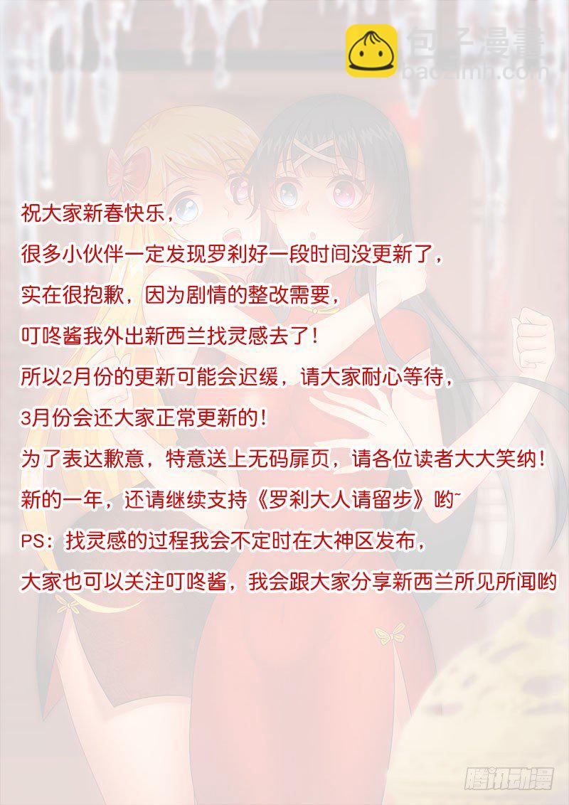 🍔罗刹大人请留步 春节贺图 第2页