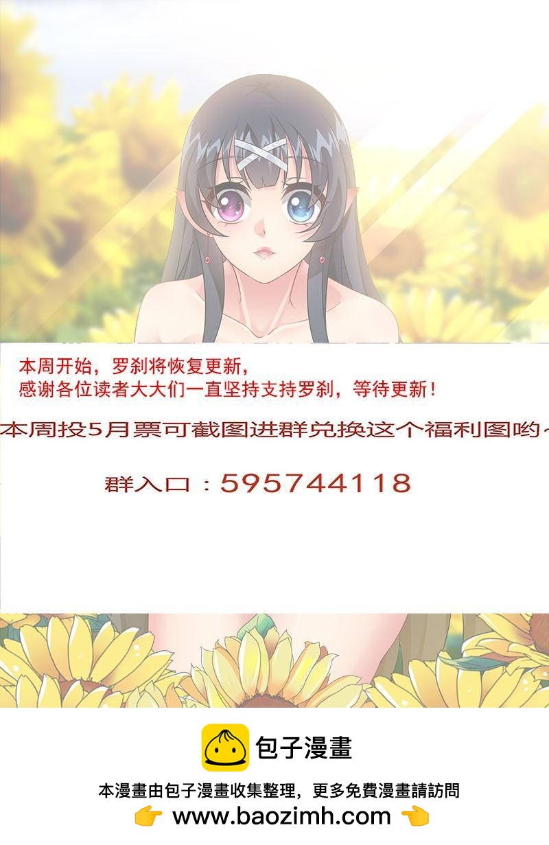 🍔罗刹大人请留步 253 此路不通！ 第10页