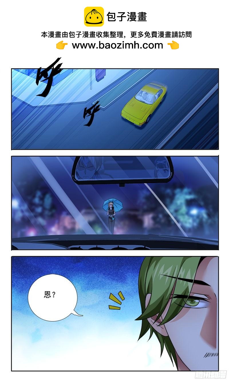 🍔罗刹大人请留步 253 此路不通！ 第2页