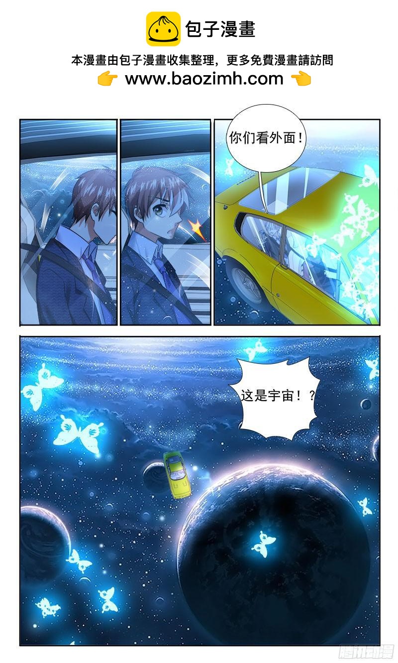 🍔罗刹大人请留步 253 此路不通！ 第5页