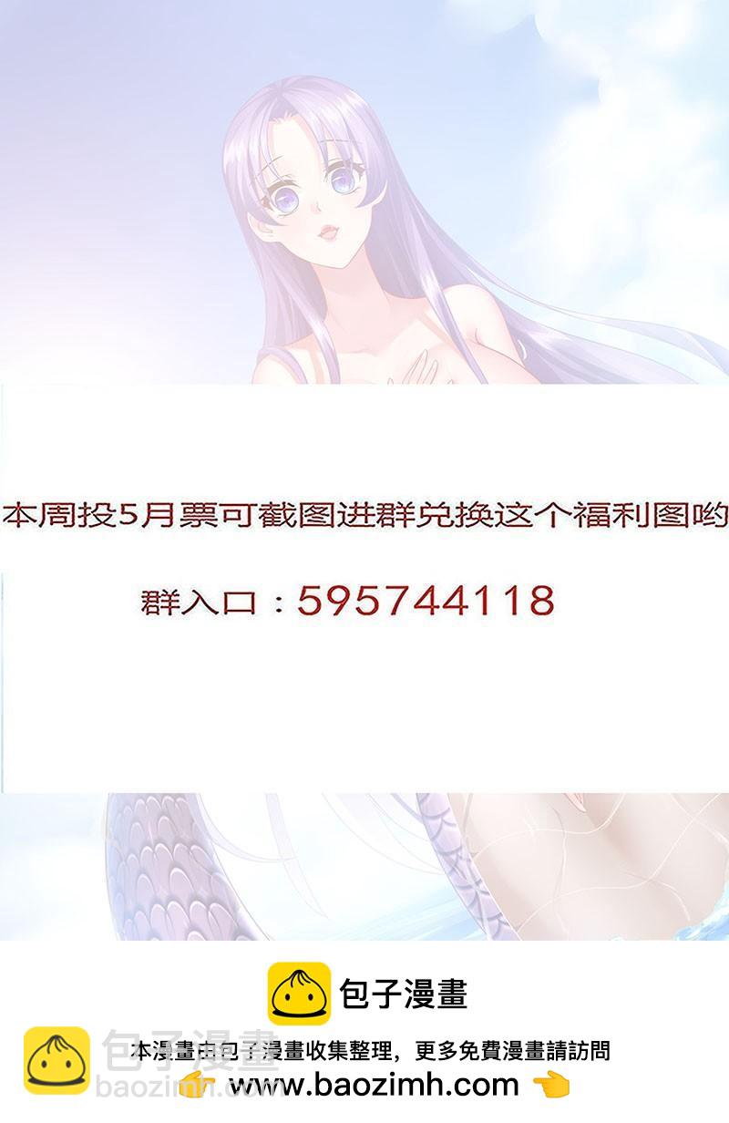 🍔罗刹大人请留步 256 只是他的累赘 第10页