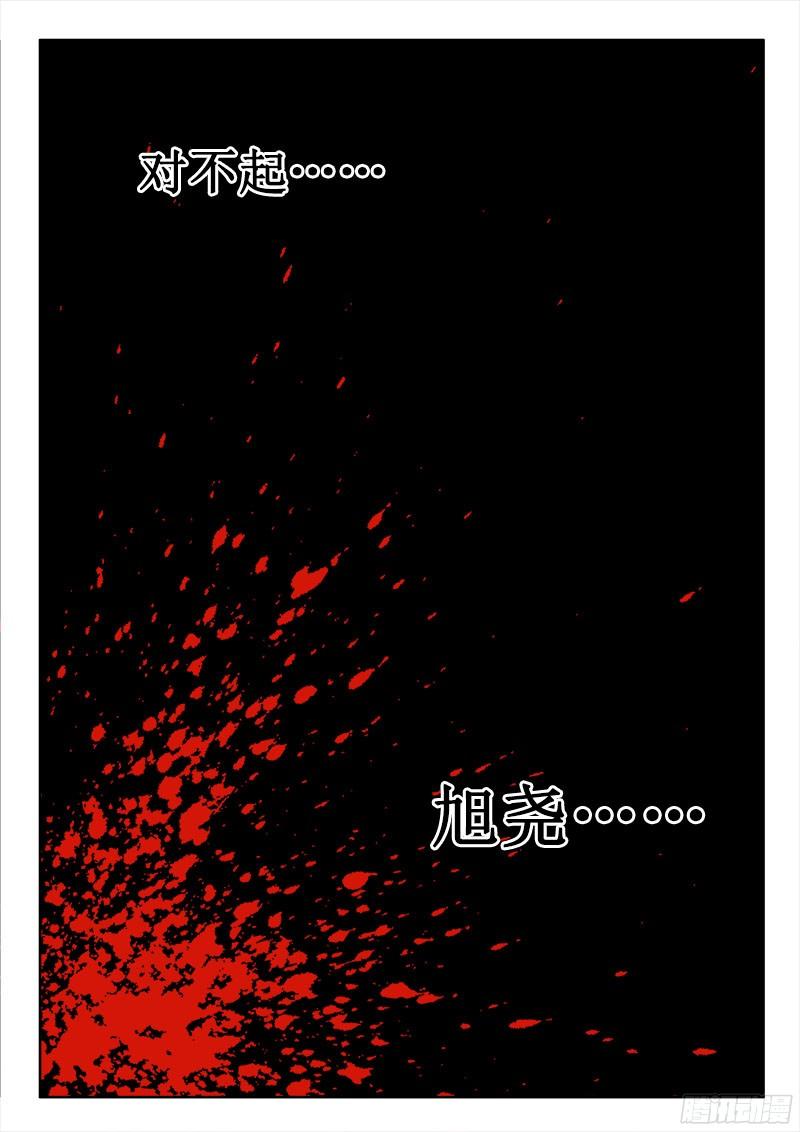🍔罗刹大人请留步 258 解决讨厌东西的方法！ 第10页