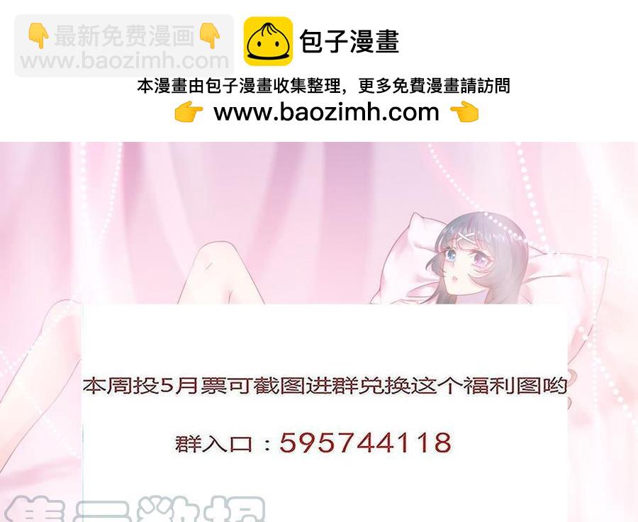 🍔罗刹大人请留步 258 解决讨厌东西的方法！ 第11页