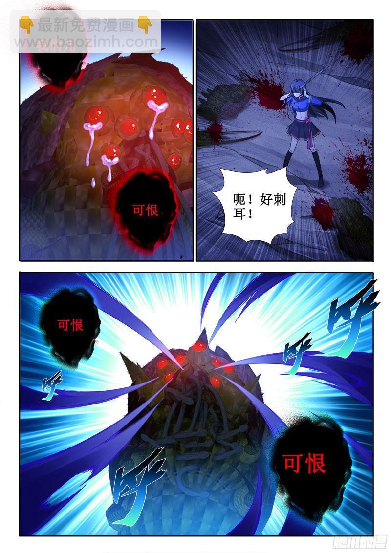 🍔罗刹大人请留步 258 解决讨厌东西的方法！ 第6页