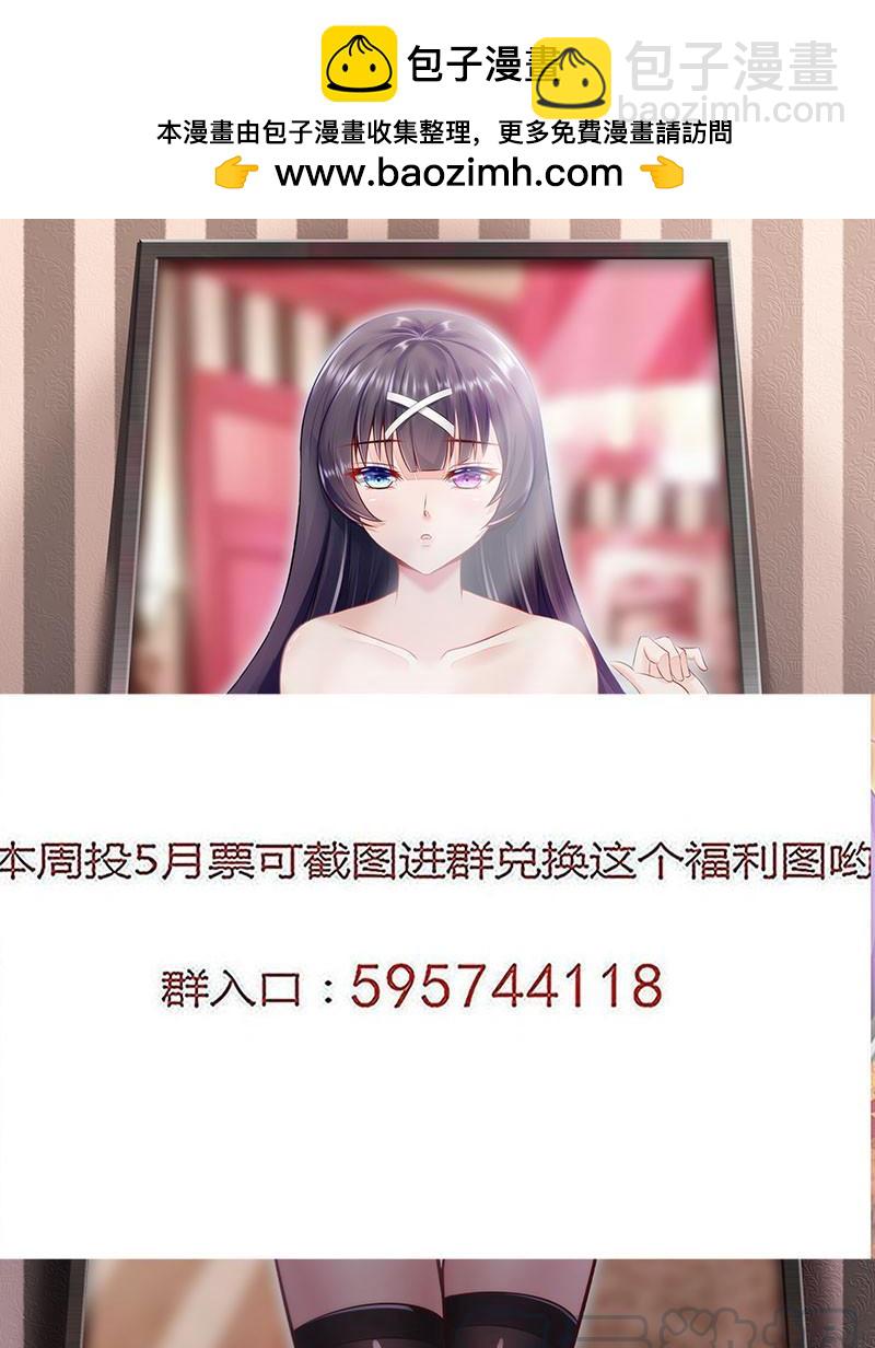 🍔罗刹大人请留步 261 一次只需三分钟！ 第11页