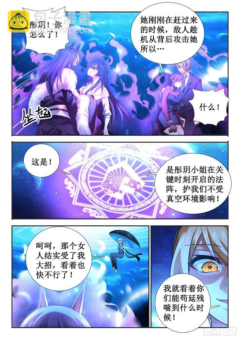 🍔罗刹大人请留步 261 一次只需三分钟！ 第6页