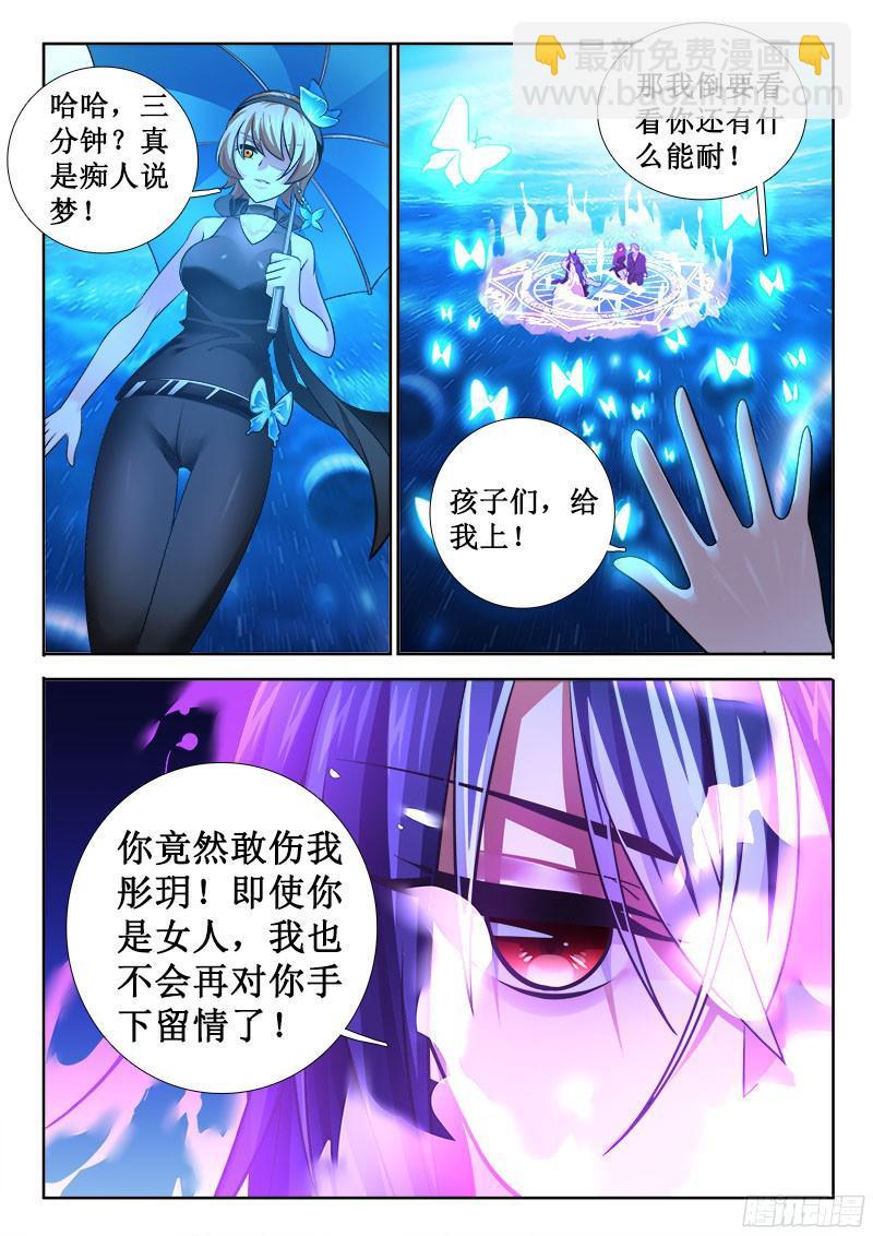 🍔罗刹大人请留步 261 一次只需三分钟！ 第8页