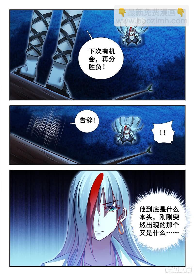 🍔罗刹大人请留步 265 狗渣渣？ 第10页