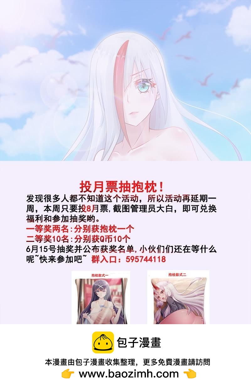 🍔罗刹大人请留步 265 狗渣渣？ 第12页