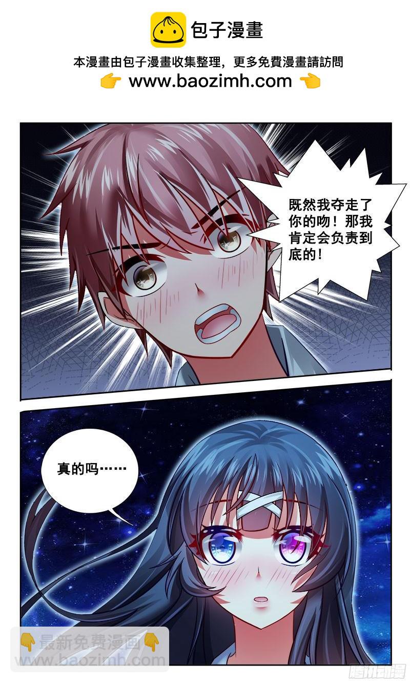 🍔罗刹大人请留步 265 狗渣渣？ 第4页