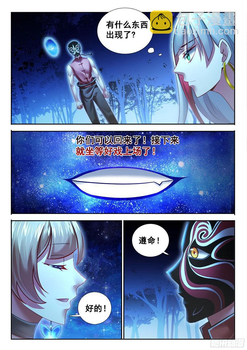 🍔罗刹大人请留步 265 狗渣渣？ 第8页