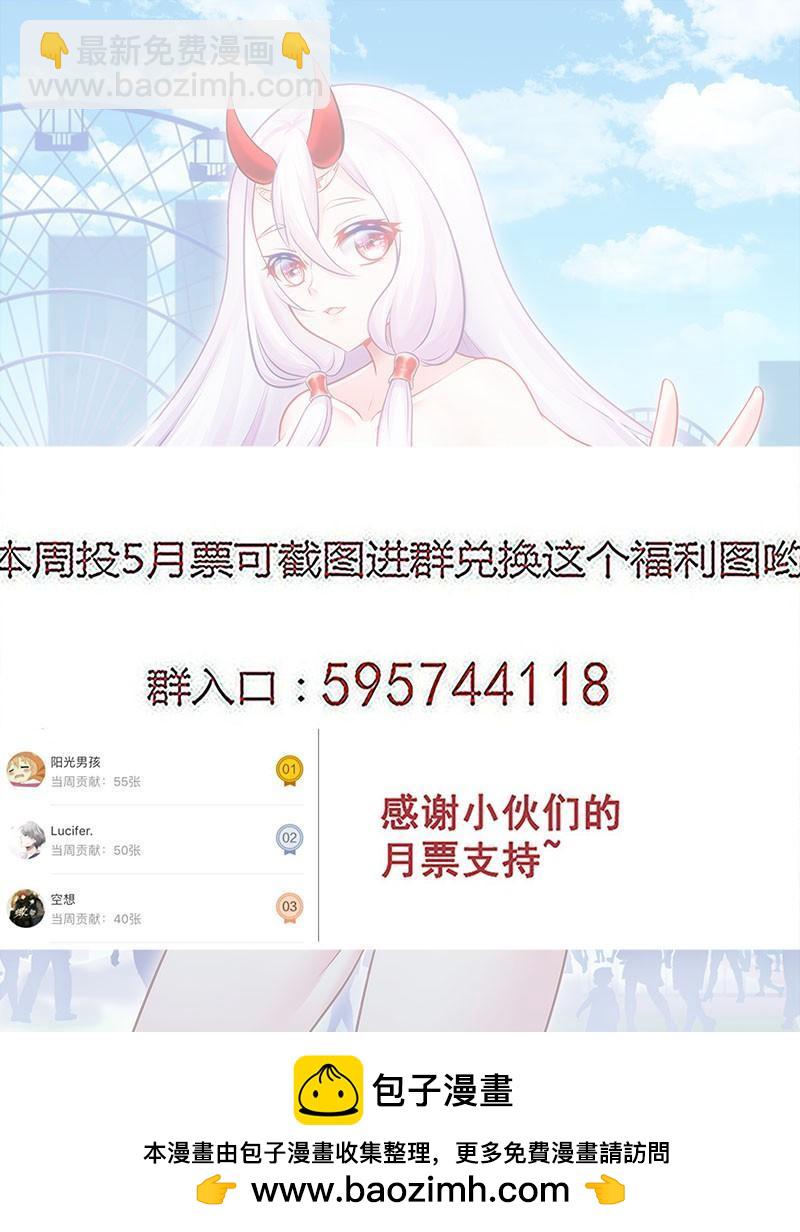 🍔罗刹大人请留步 267 把持不住自己的身体！ 第10页