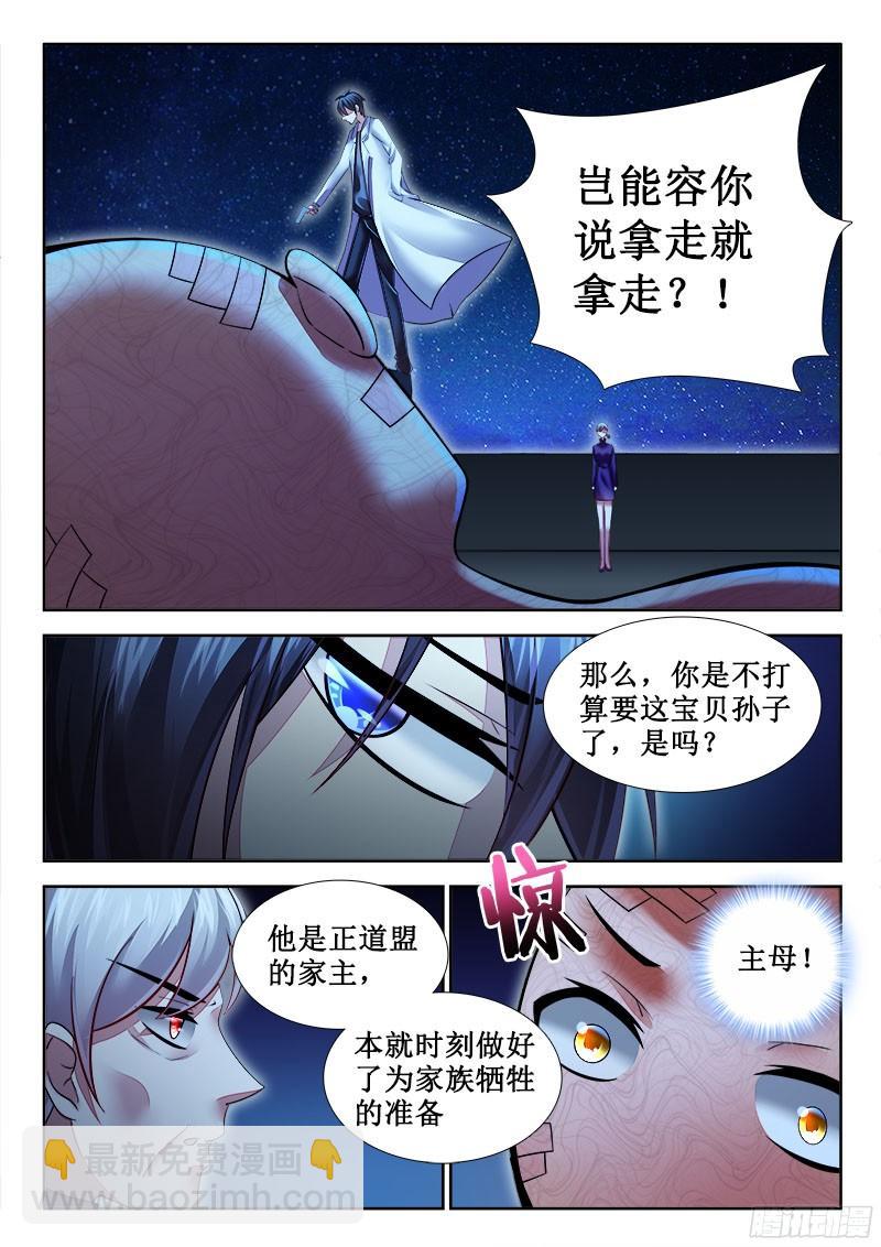 🍔罗刹大人请留步 267 把持不住自己的身体！ 第9页