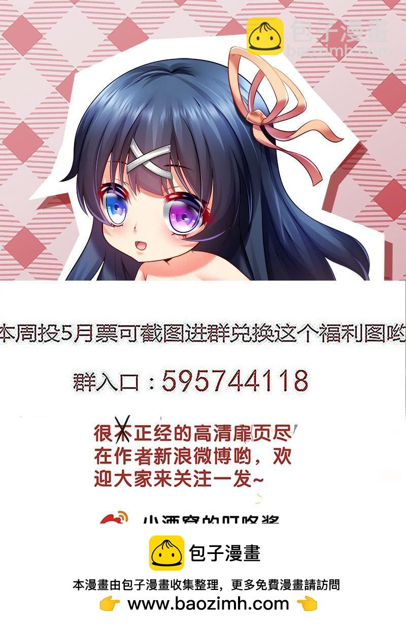 🍔罗刹大人请留步 270 异国风的小姐姐？ 第10页