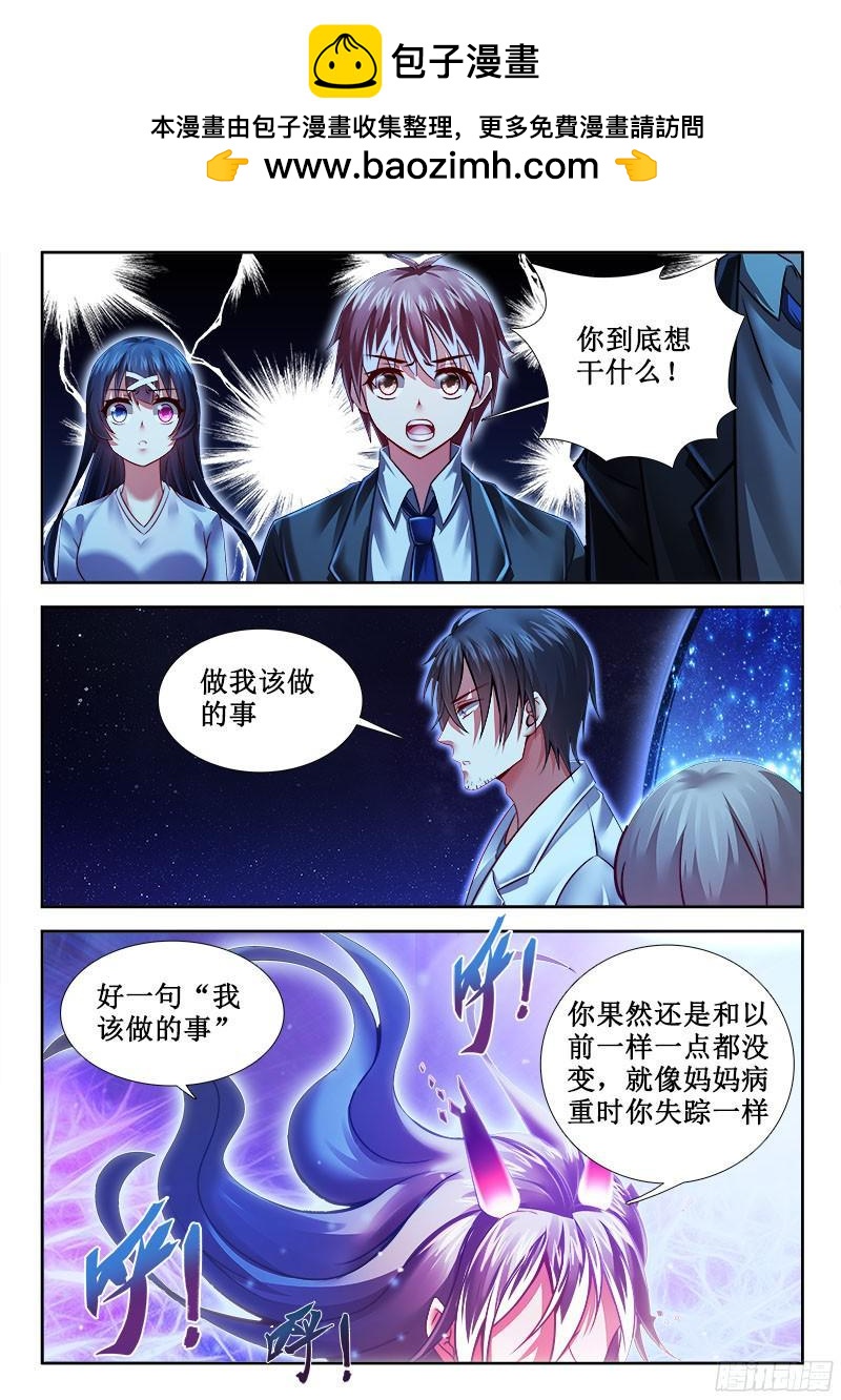 🍔罗刹大人请留步 270 异国风的小姐姐？ 第2页