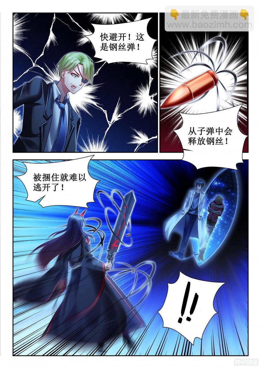 🍔罗刹大人请留步 270 异国风的小姐姐？ 第7页