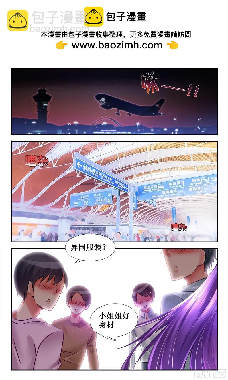 🍔罗刹大人请留步 270 异国风的小姐姐？ 第8页