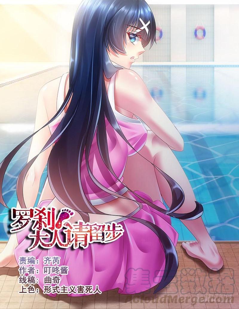 🍔罗刹大人请留步 273 此女子的真实目的？ 第1页