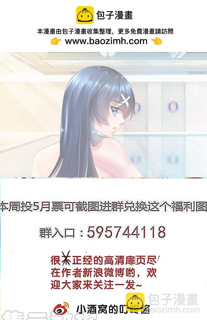 🍔罗刹大人请留步 273 此女子的真实目的？ 第11页
