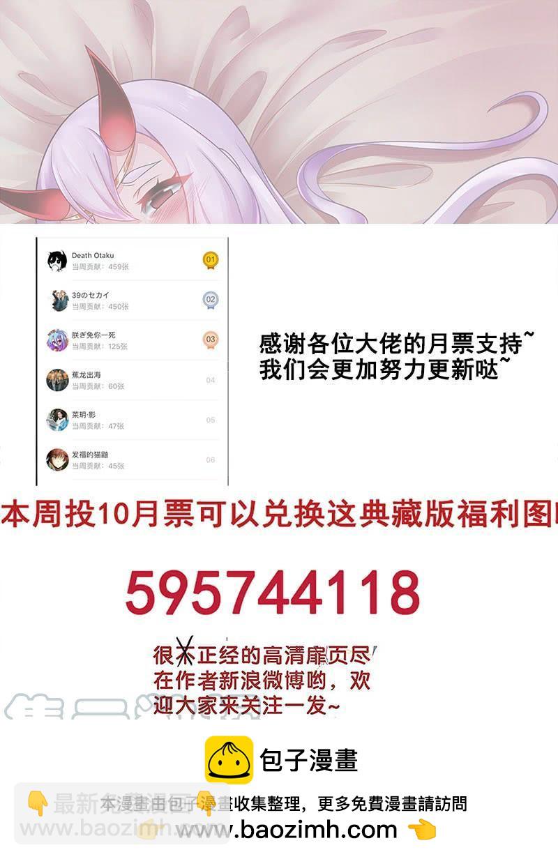 🍔罗刹大人请留步 275 意外的要求！ 第11页