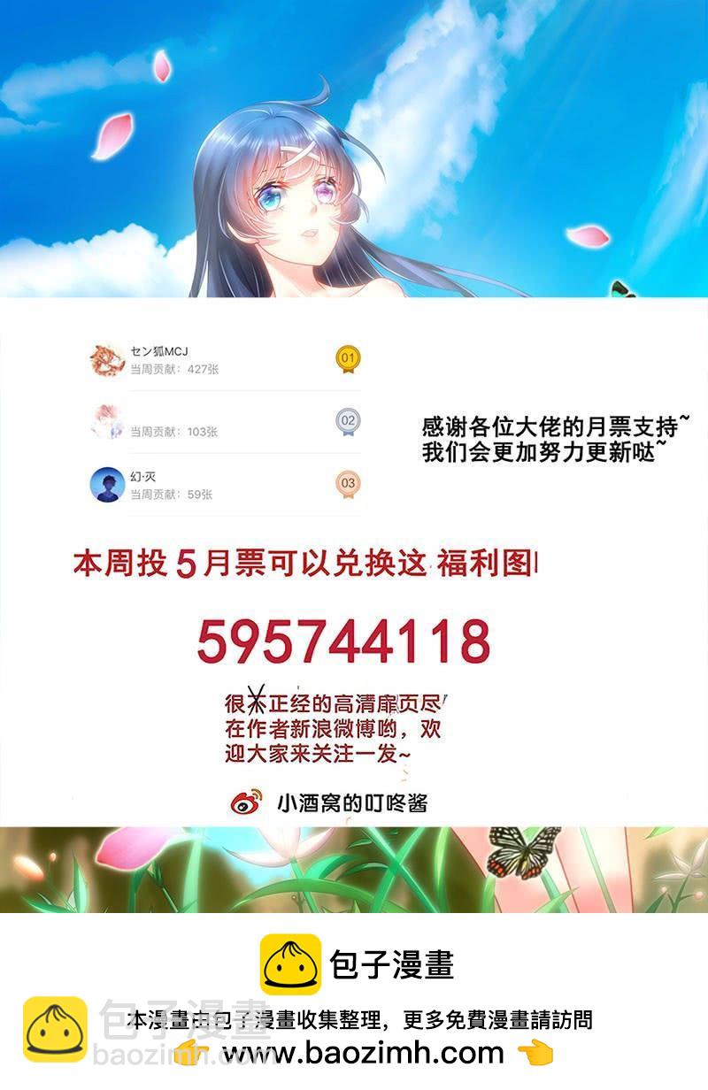 🍔罗刹大人请留步 277 贞操带？！ 第10页