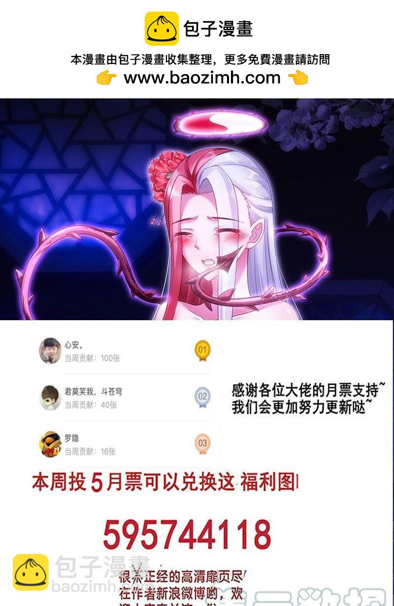🍔罗刹大人请留步 280 把你的身体给我 第11页