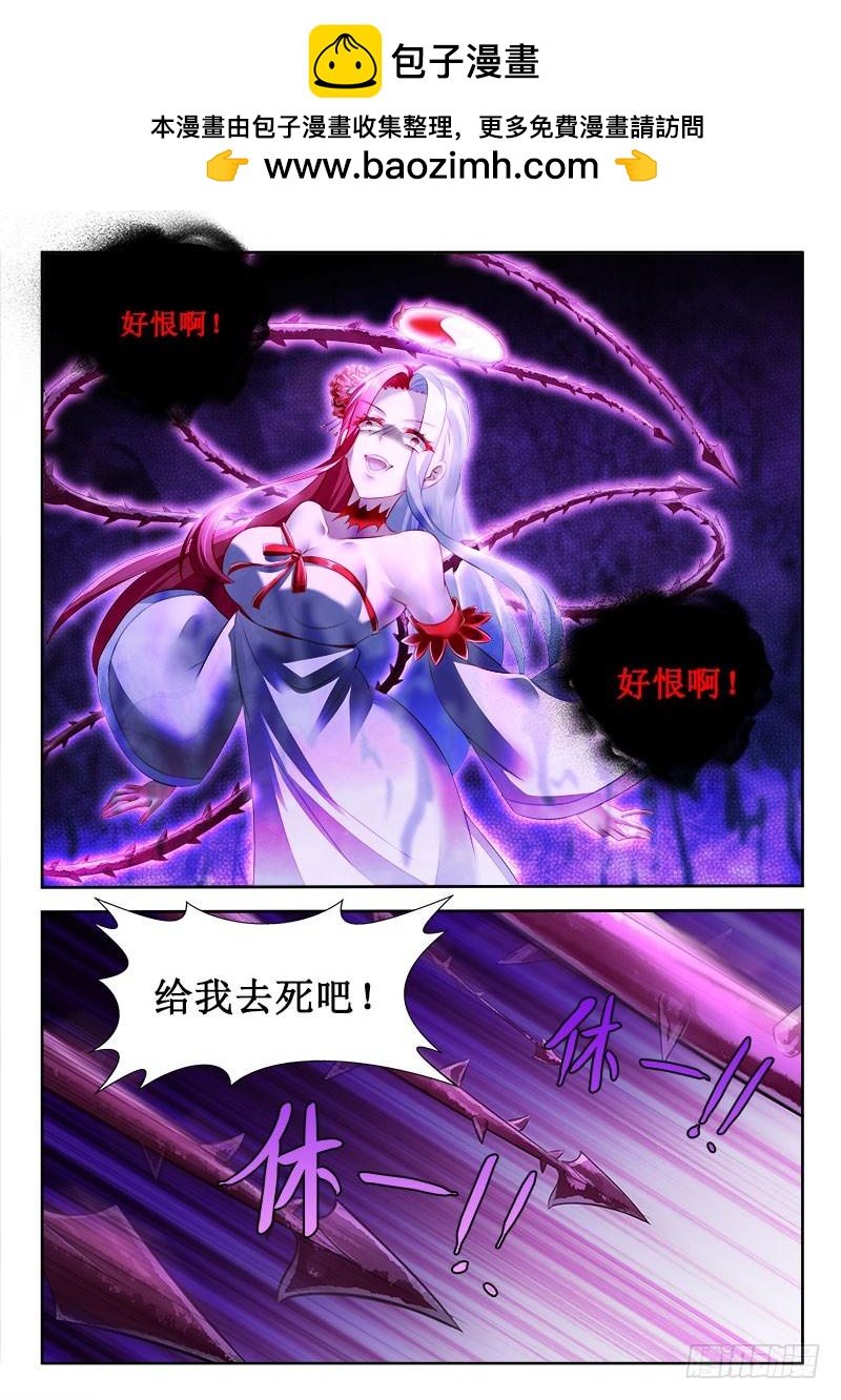 🍔罗刹大人请留步 280 把你的身体给我 第2页