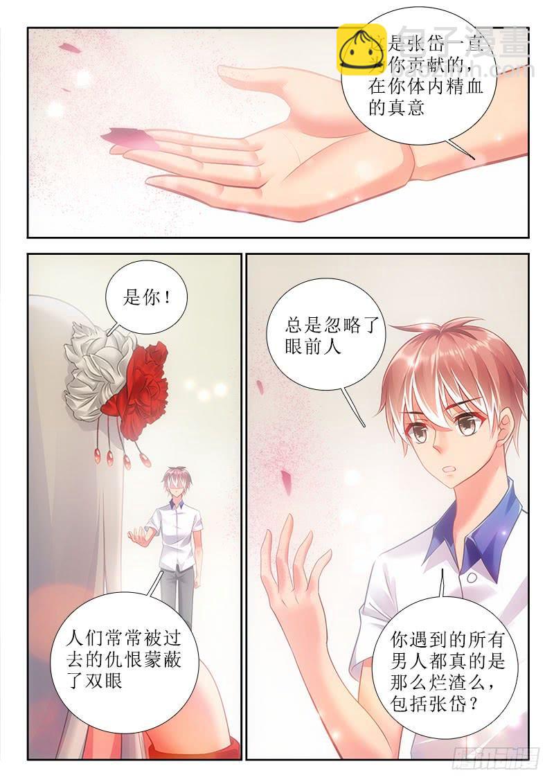 🍔罗刹大人请留步 282 仇恨蒙蔽的双眼 第3页