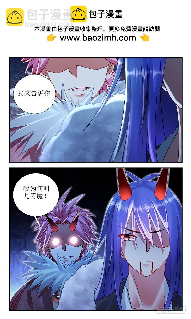 🍔罗刹大人请留步 284 只有这点程度？ 第10页