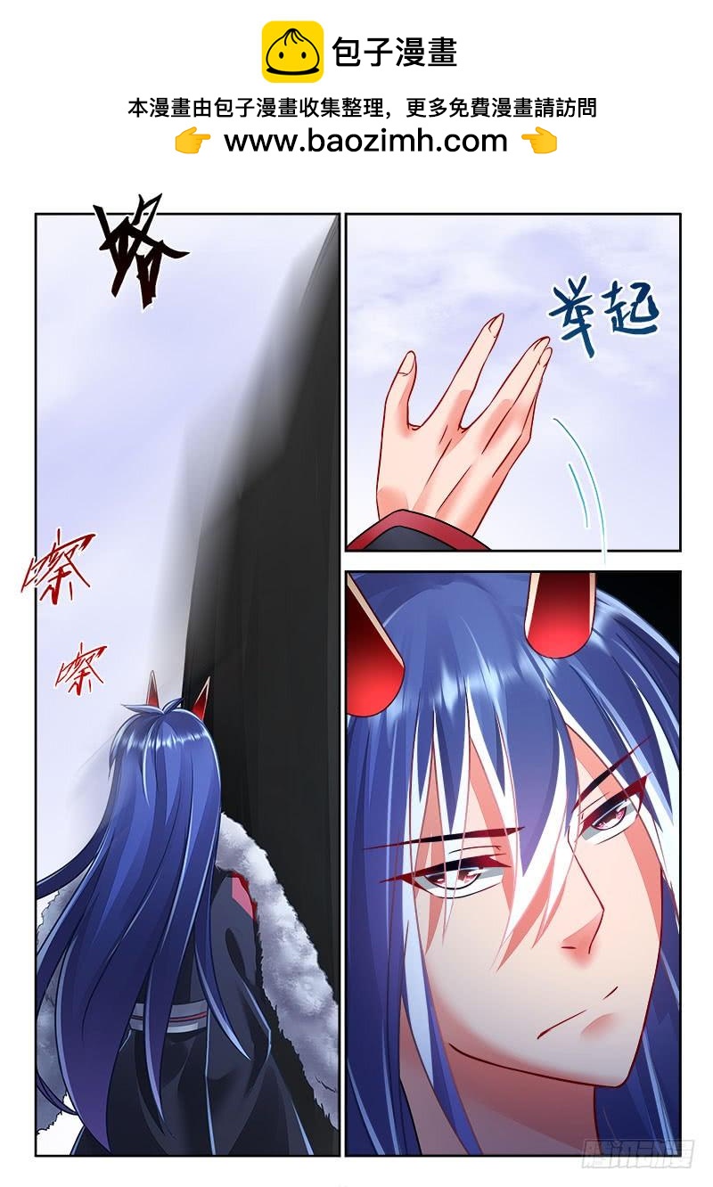 🍔罗刹大人请留步 284 只有这点程度？ 第2页