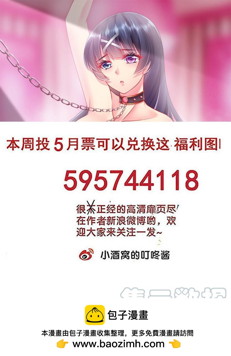🍔罗刹大人请留步 286 清扫垃圾！ 第11页