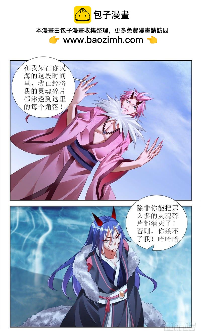 🍔罗刹大人请留步 286 清扫垃圾！ 第4页