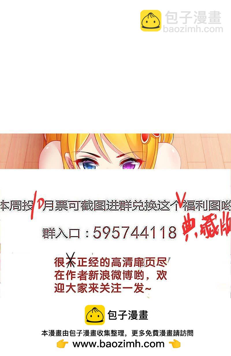 🍔罗刹大人请留步 288 真言！ 第10页
