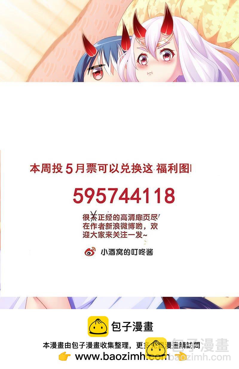 🍔罗刹大人请留步 290 复活！ 第10页