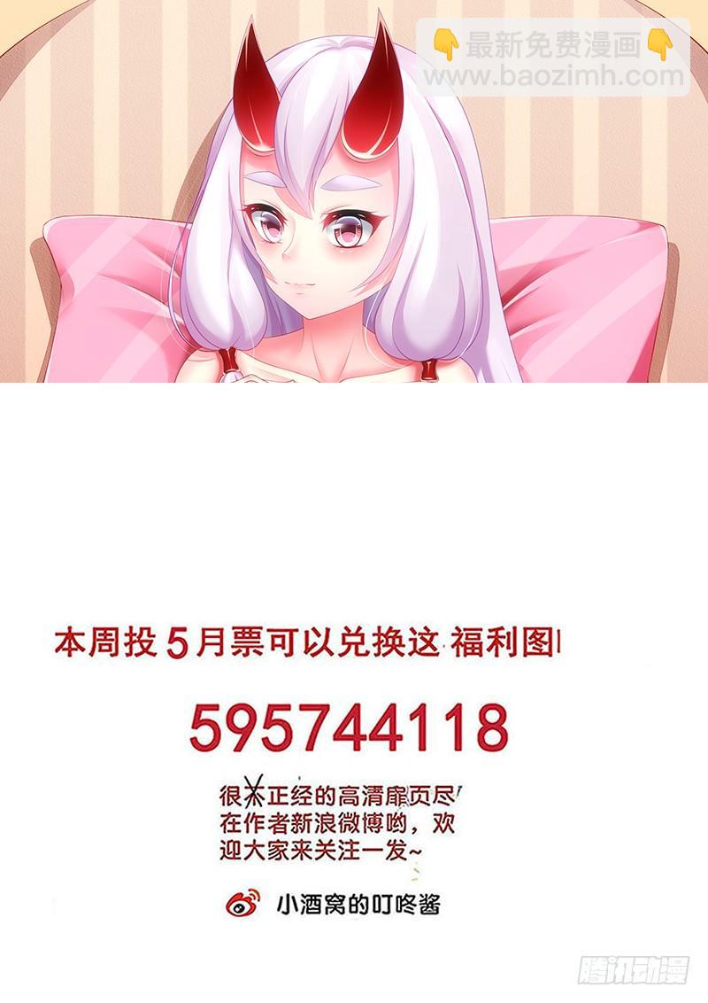 🍔罗刹大人请留步 292 危机重重！ 第10页