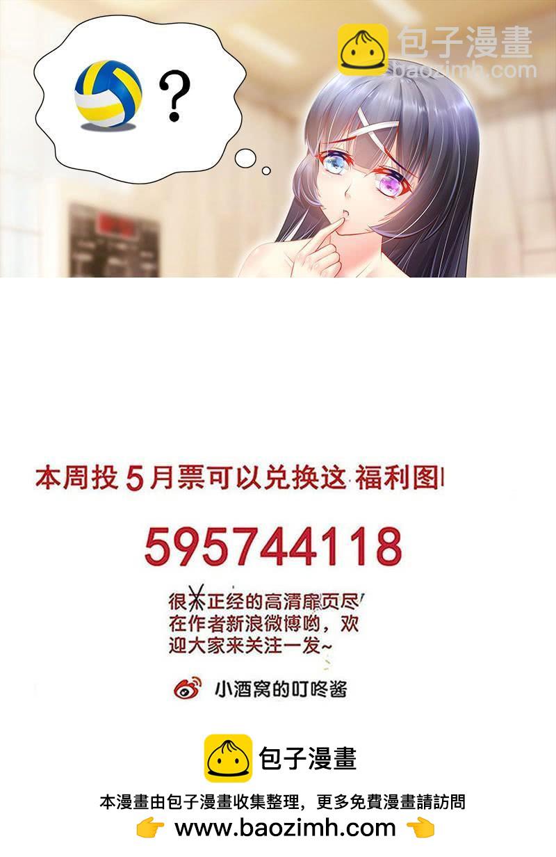 🍔罗刹大人请留步 298 兔女郎？！ 第10页