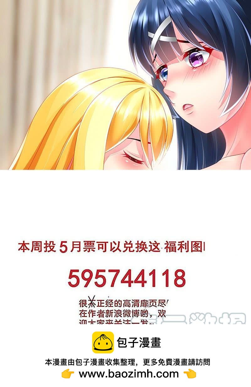 🍔罗刹大人请留步 300 绝不原谅！ 第11页