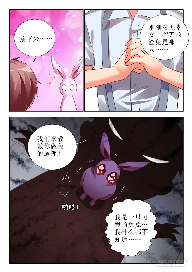 🍔罗刹大人请留步 300 绝不原谅！ 第8页