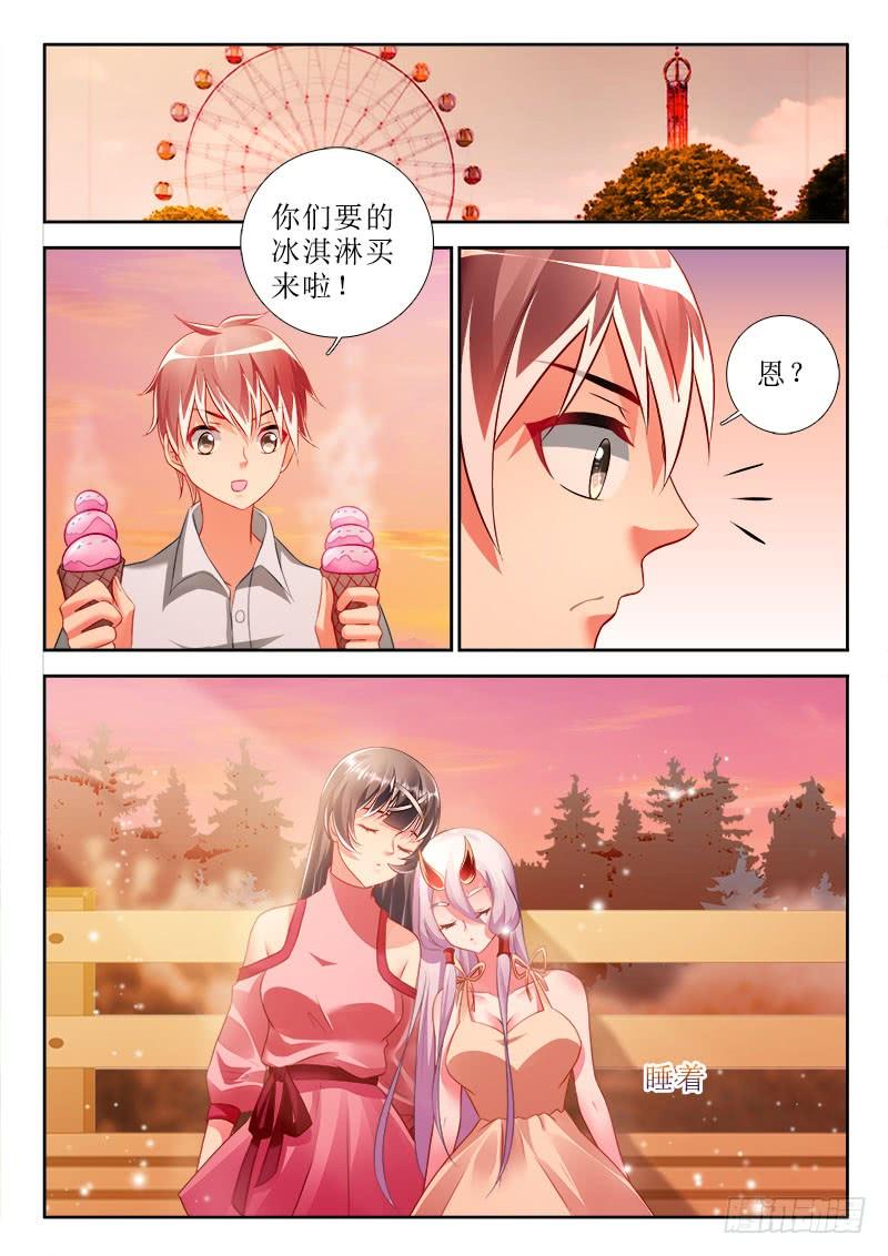 🍔罗刹大人请留步 300 绝不原谅！ 第9页